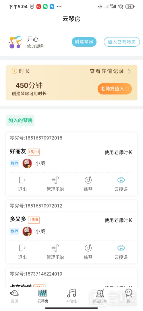 365音乐陪练 v1.2.109
