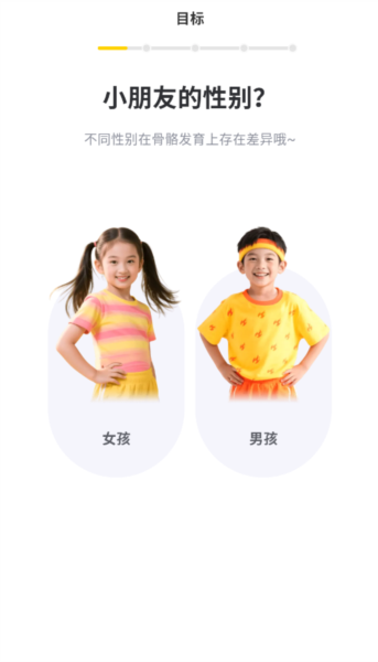 小树苗运动4