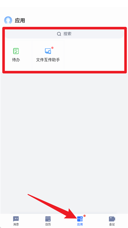 使用教程配图4