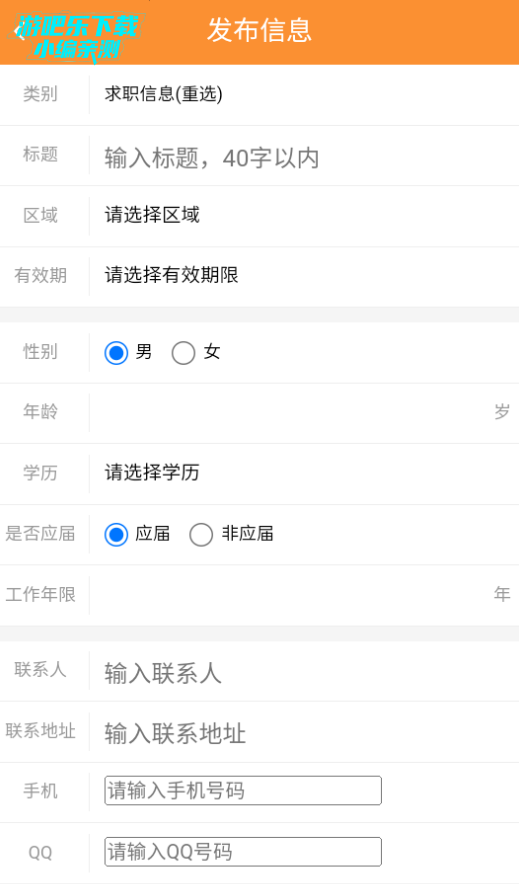 巩义搜二手信息网官方版
