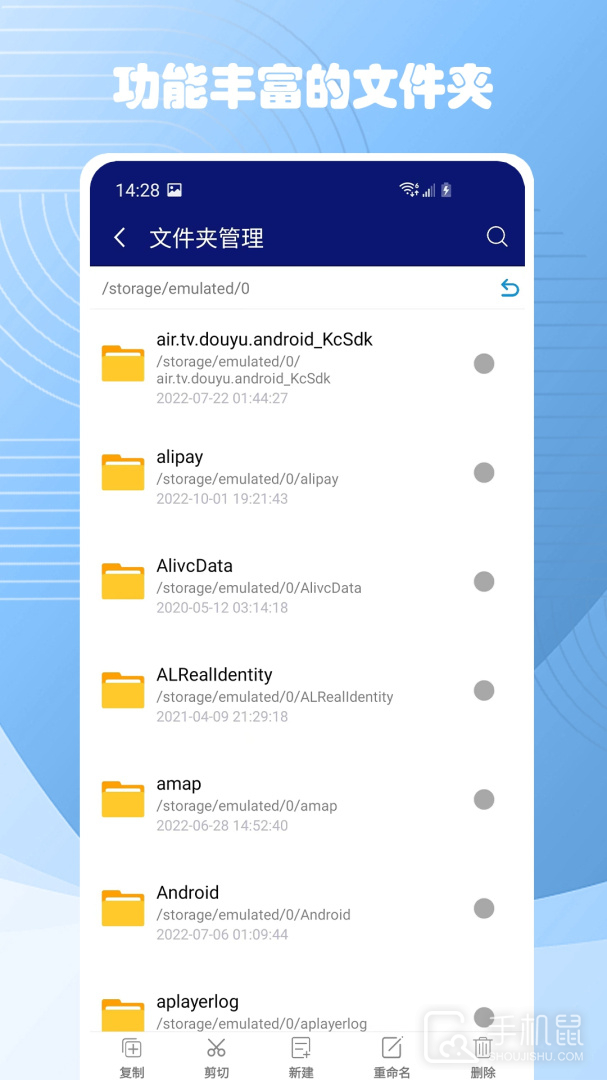 瑞盾清理管家 v1.3.4