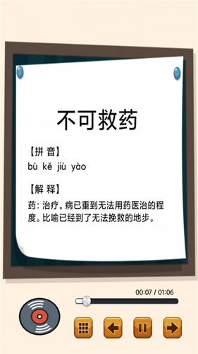 儿童国学启蒙乐园app v1.0.13