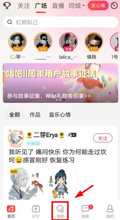 怎么唱歌截图1