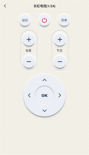 万能遥控手机空调app