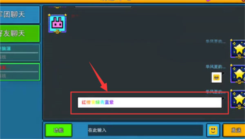 像素射击日本版怎么打彩色字体5