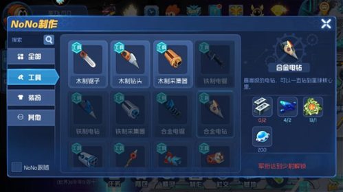 赛尔号星球大战小米版