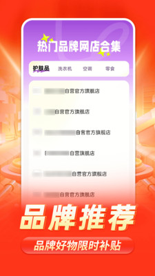 拼团优惠多多app v1.0.1