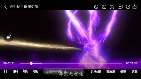 好爱动漫无广告版