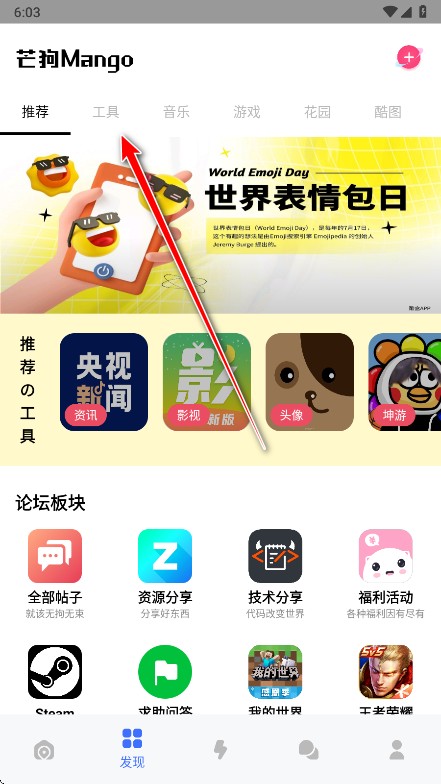 芒狗社区官方版