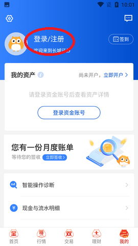 長城證券交易軟件app