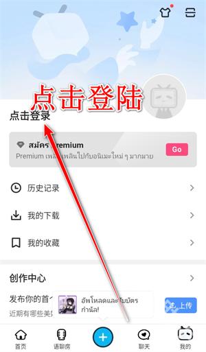 哔哩哔哩蓝色国际版