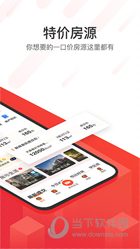 无忧找房APP