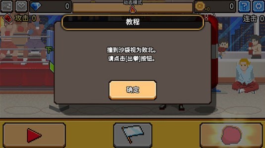 拳打天下手游下载官方版无广告(一拳)