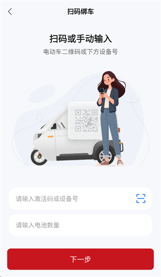 奥牛智行app官方下载最新版本