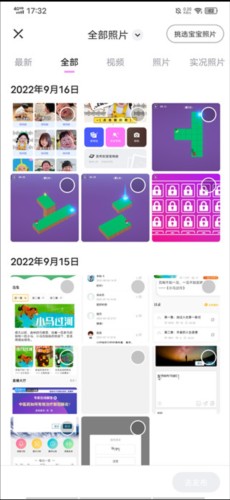 宝宝版美图秀秀app3