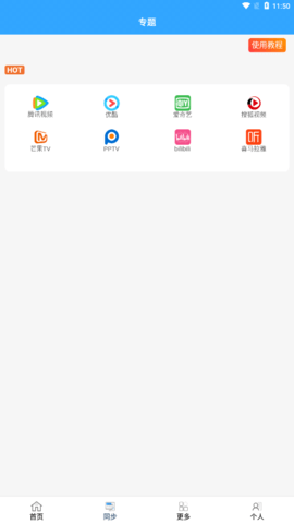最快追剧app下载安装截图