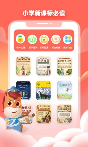高途阅读安卓版 v1.5.9