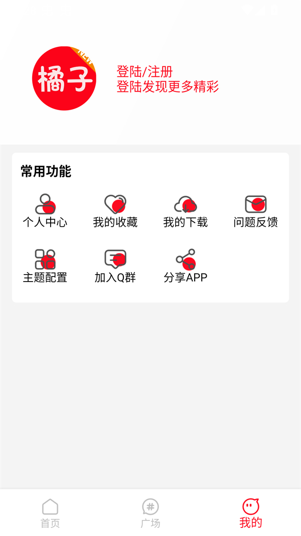 使用教程截图2