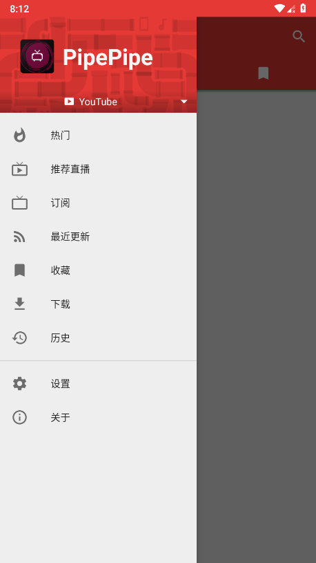 pipepipe app下载安装截图
