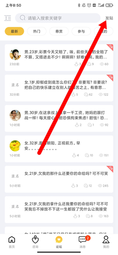 给力心理咨询app3