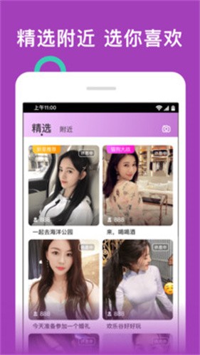 茄子视频直播app