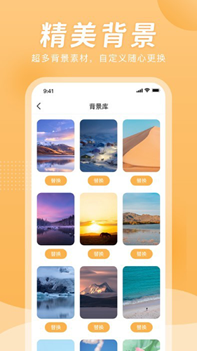 小时工计时器app v1.1.7