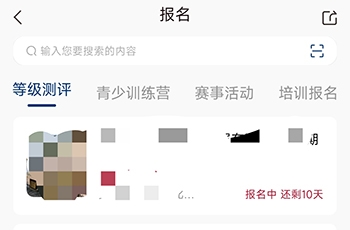 MEDO体育课程分类