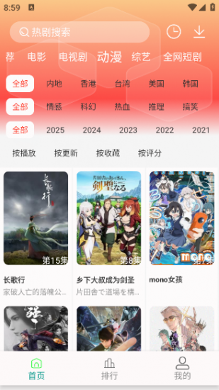 剧下饭max手机版