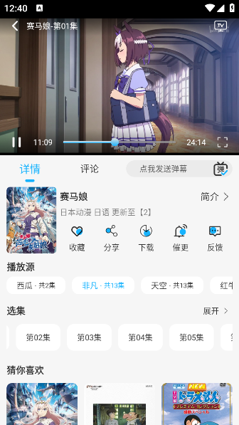 动漫姬官方正版