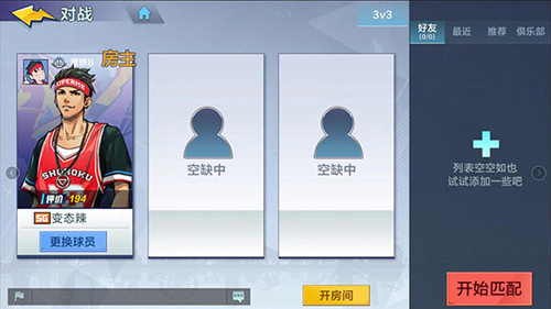 热血街篮oppo版游戏图片2