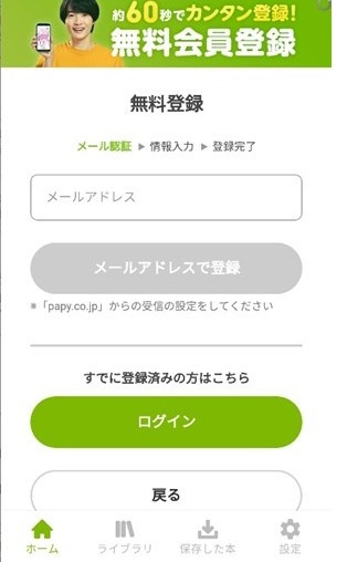 Renta漫画阅读app使用方式-3