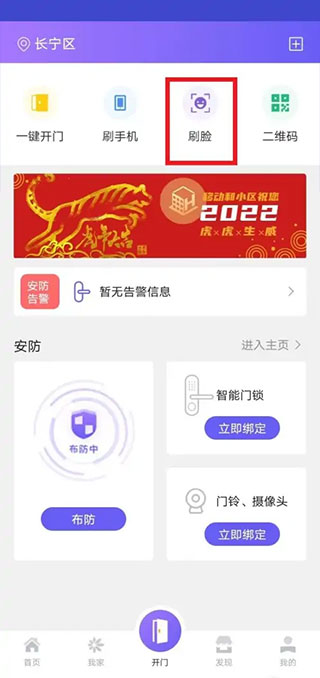 移动和小区