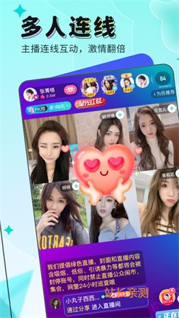 橘子直播app免费下载截图1