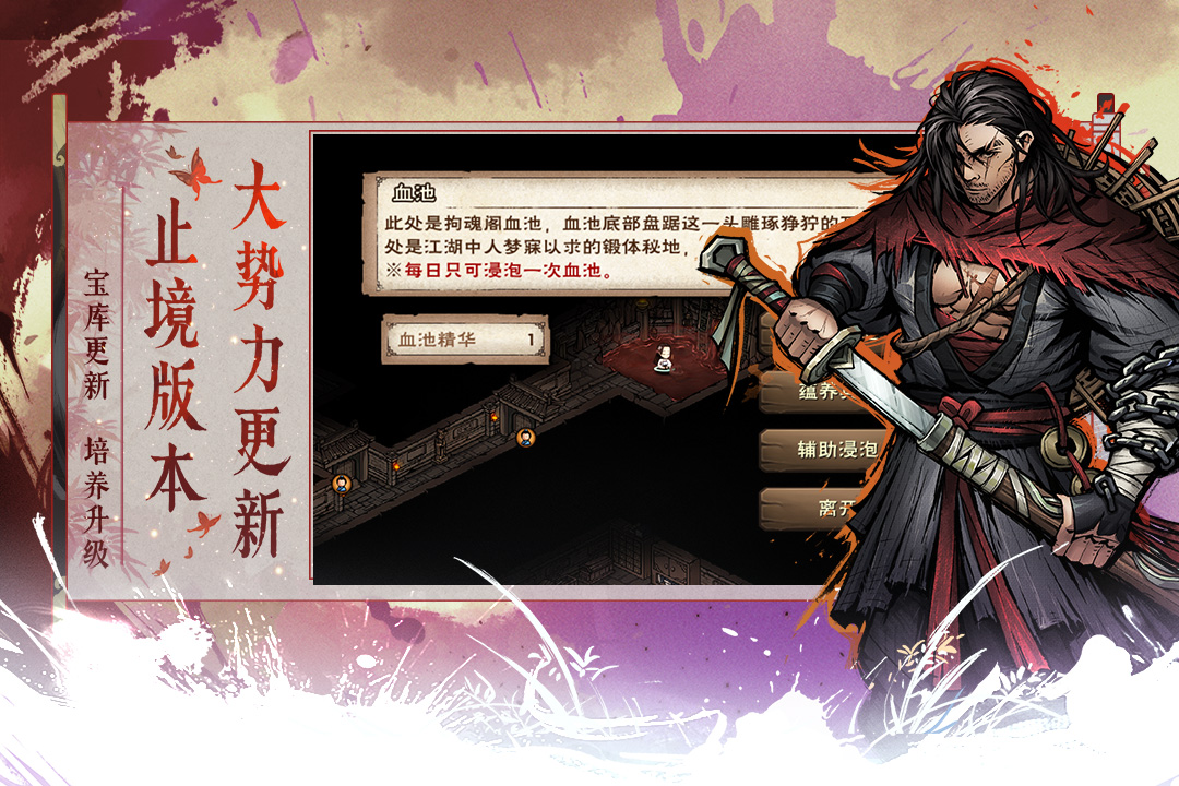 烟雨江湖破解版