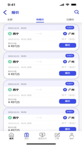 鸿运宝司机app宣传图1