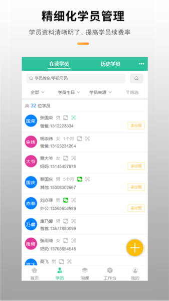 校如云app图片