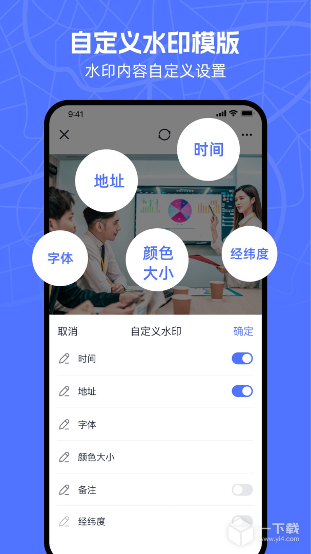 万能水印相机 v1.5.2最新版下载