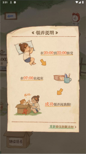 软眠眠APP图片6