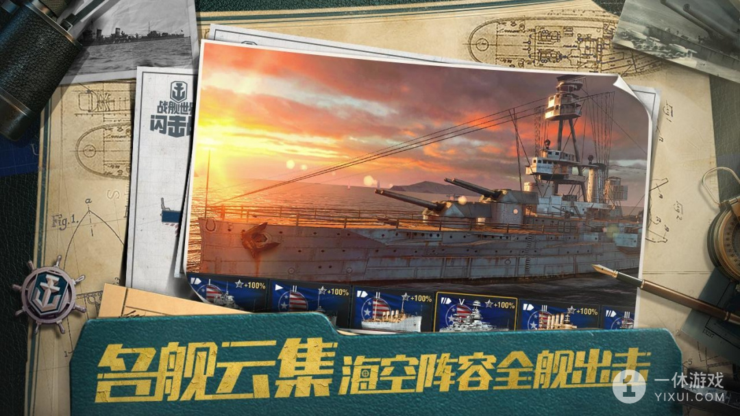 战舰世界闪击战国际服截图3