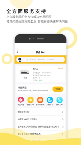 Сǻ۴ӡappٷv4.0.1