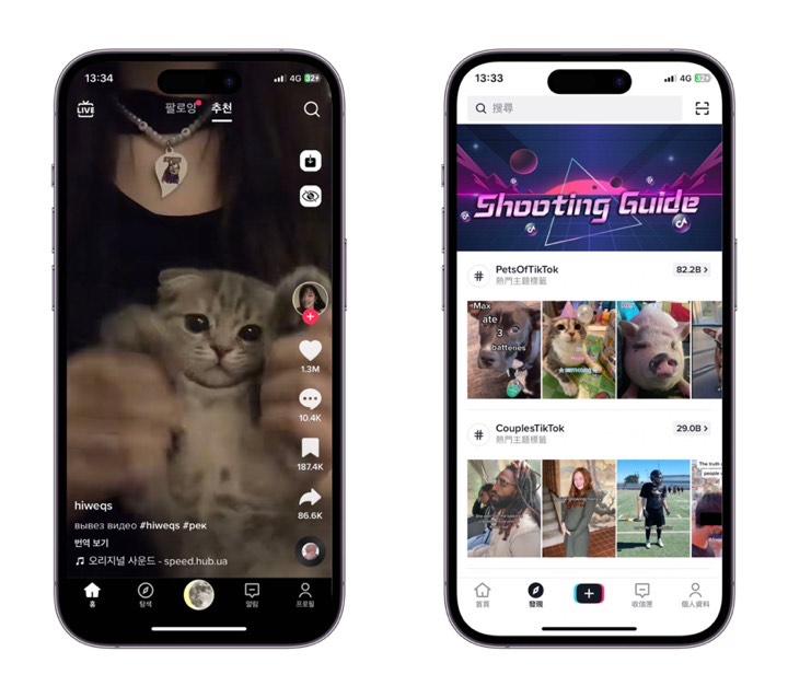 抖音海外版tiktok官方正版最新版2024 v37.0.4 中文版app