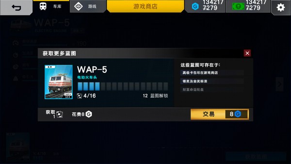 怎么买火车3