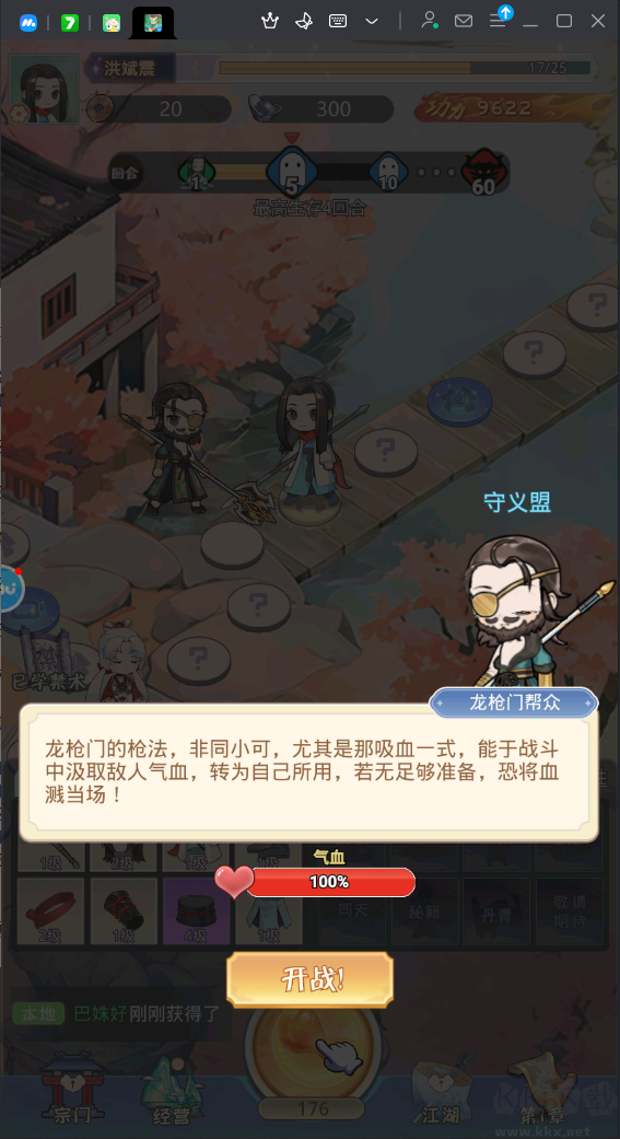 魔境迷宫大冒险中文版 v1.0.4安卓版 