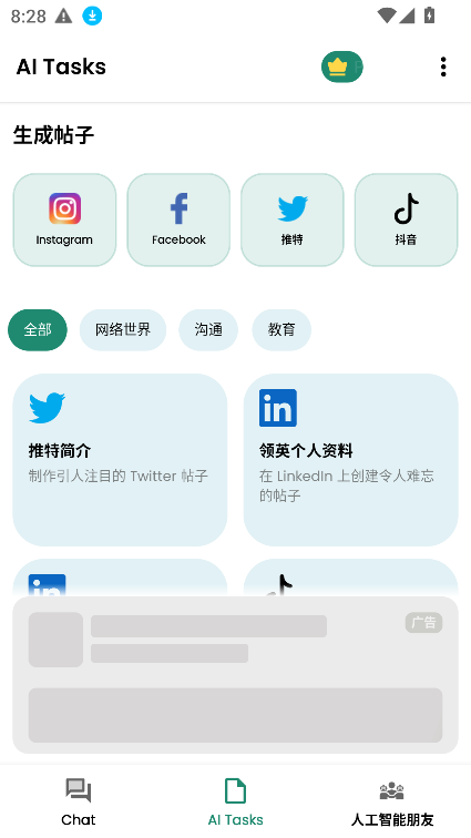 阿斯基 v1.4.7安卓版下载