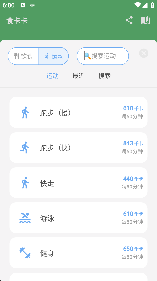 食卡卡app下载官方正版