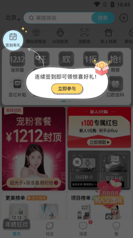 更美app手机版