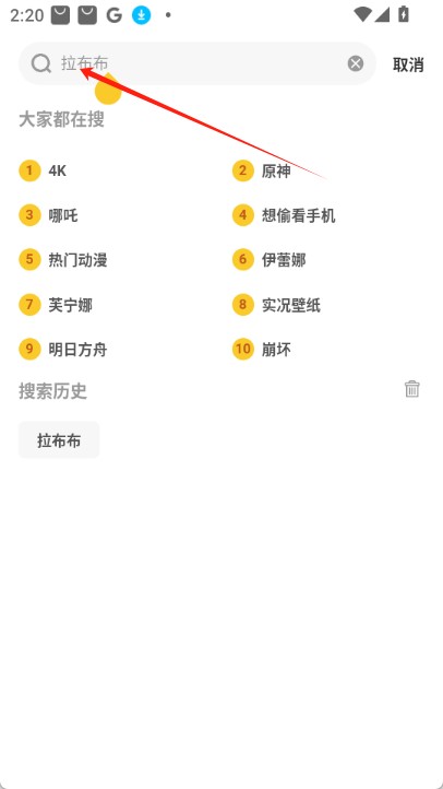 拉布布动态壁纸