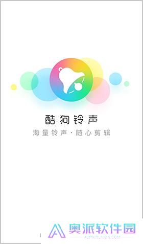 酷狗铃声