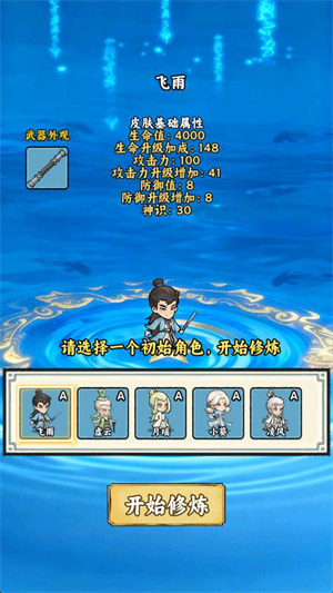 我在仙界捡垃圾安卓版