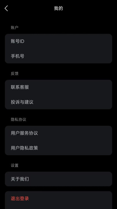 米粒chat v1.1安卓版下载
